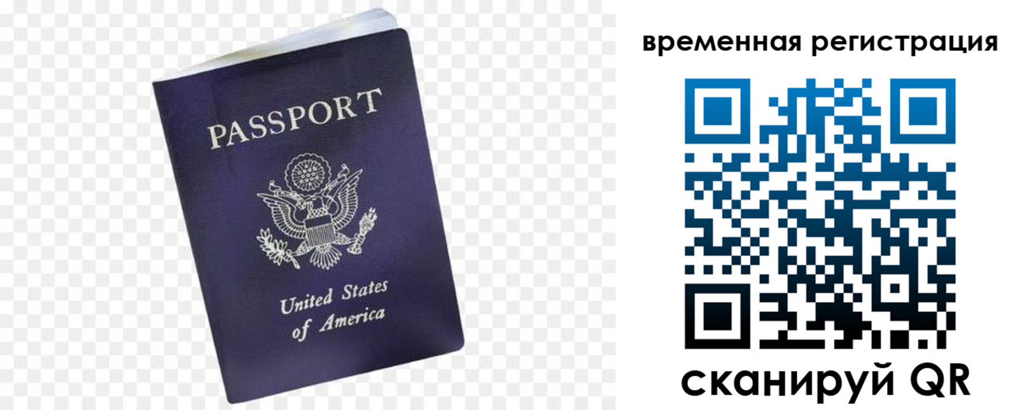 прописка в Белоярске