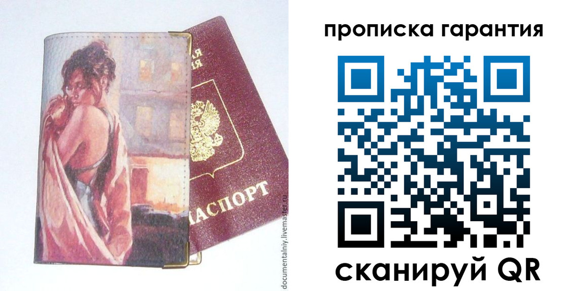 временная регистрация в Белоярске